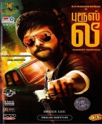 Bruce Lee Tamil DVD